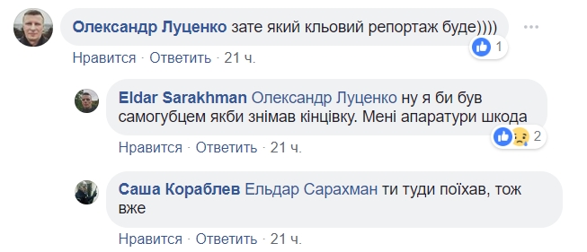 "Мало не відібрали апаратуру": на Закарпатті роми напали на журналістів